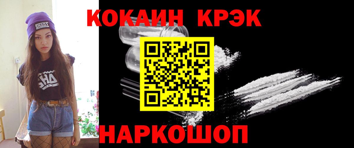 COCAIN Columbia  COCAIN  Вход с VPN  Новошахтинск  КОКАИН Columbia 