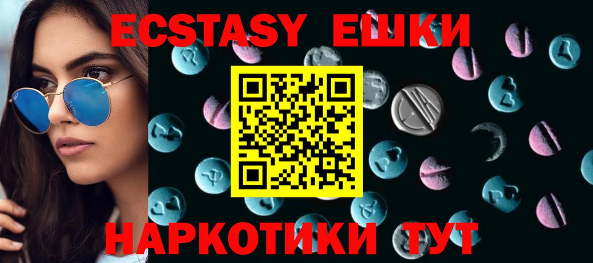 Новошахтинск  Ecstasy 99%  ЭКСТАЗИ DUBAI  Вход с VPN 
