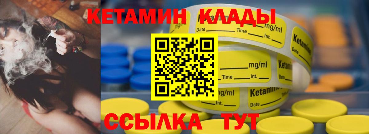 Новошахтинск  Кетамин VHQ  Кетамин VHQ  Вход с VPN 