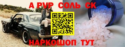 Альфа ПВП Свободный