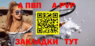 Альфа ПВП Свободный