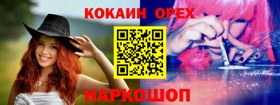 молекула духа Северобайкальск