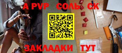 Альфа ПВП Свободный