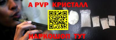 Альфа ПВП Свободный