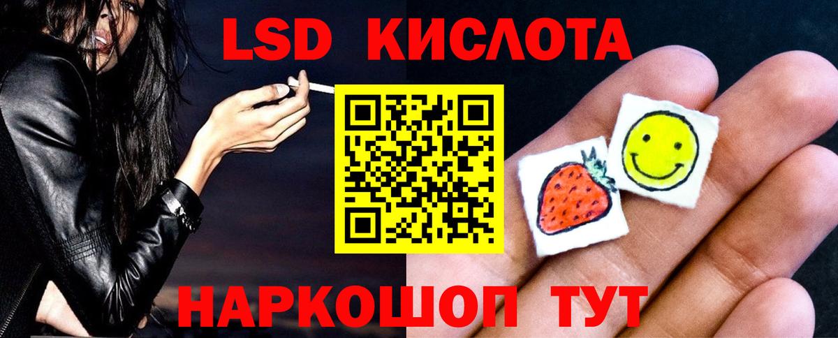 LSD-25 экстази кислота Новошахтинск