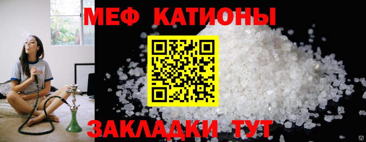 Мефедрон мука Новошахтинск