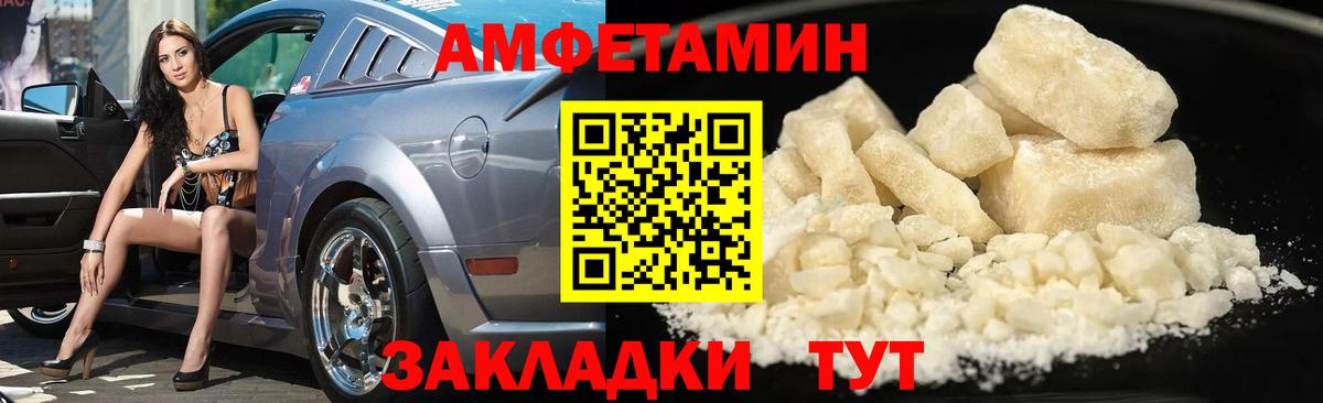 МЕТАМФЕТАМИН пудра  Метамфетамин  Вход с VPN  Новошахтинск  МЕТАМФЕТАМИН пудра 
