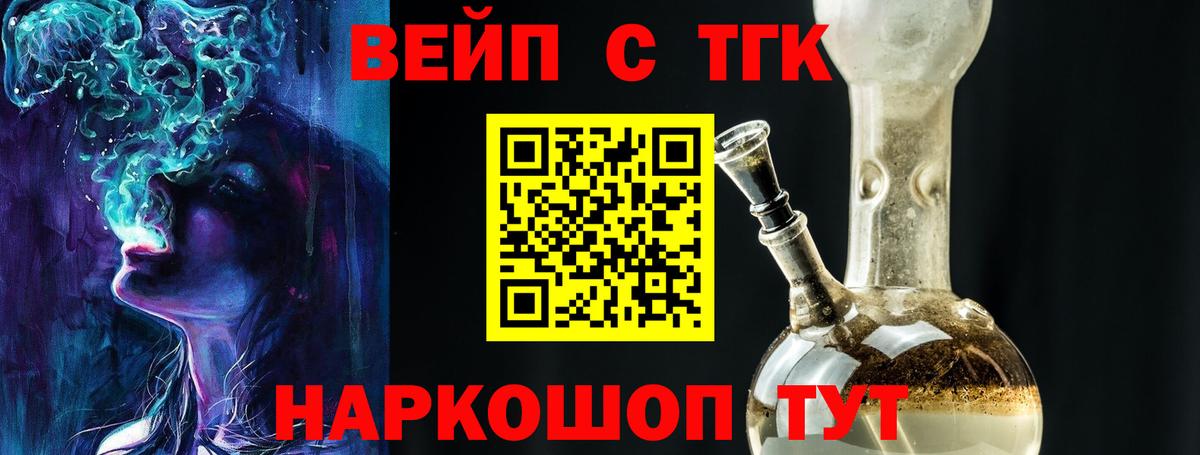 Дистиллят ТГК жижа Новошахтинск